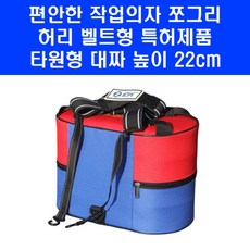 쪼그리 농사의자 ZE4.0-C 타원형(대) 22cm 농사용 밭일 엉덩이 의자 방석