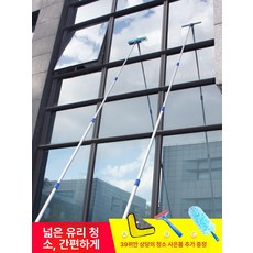 화물차 세차 밀대 걸레 브러쉬 연장 길이 조절 대형차 2m 스틸, 7.5m + 사은품 C, 1개