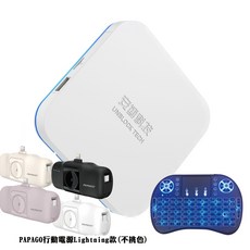 安博科技 UBOX12 第十二代 AI 智能語音多媒體機上盒, 1個, 贈品:背光鍵盤+Lightning行電