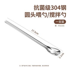 304不鏽鋼長柄餵食勺/攪拌勺, 1支裝, 加長手柄寶寶餵養勺-1支裝