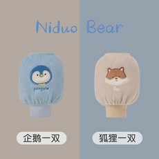 尼多熊 寶寶袖套 冬季兒童套袖 防髒防污 幼兒園護袖 秋冬嬰兒手袖