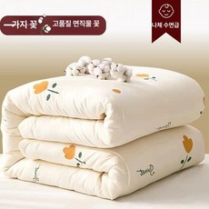 목화솜요 면화이불솜 이불커버세트 이불 천연 굵은 두꺼운, 싱글 플라워