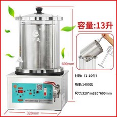 약탕기 업소용 차탕기 건강원 방폭 유리 기본 전자동 10L 220v 홍삼달이기, 가전3c 13리터방폭유리그린패널 2 10매입