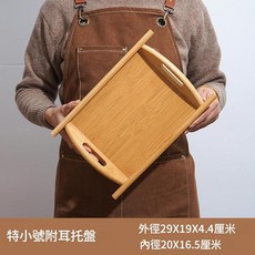 日式長方形竹木託盤, 特小號雙耳手提託盤 29*19*4.4cm, 1個, 如圖所示