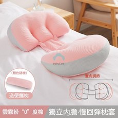 BabyCare 孕婦睡眠靠墊枕，調節式，透氣護腰托腹, 雲霧粉（聚脂纖維填充）