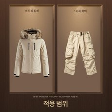 스키복 전문 세탁 서비스 무료 현장