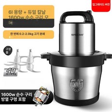 고춧가루 분쇄기 믹서기 김장 대용량 곡물 양념 다지기, 6L 1600W 순동 모터 2세트 칼날, 기본 색상
