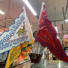 onyou 오방기 깃발 세트 점술 역술 셀프 운세점치기, 1개, 대형 사색 깃발