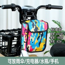 妃雪森 自行車電動車收納袋, 紅藍迷彩【皮革雙層防水/結實耐用】,A標準款24*18*8