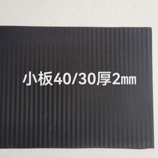 防滑貼 牛筋鞋底片 耐磨修復片 運動鞋皮鞋手工布鞋底