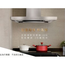 SAKURA櫻花 R7765 歐化倒T環吸式抽油煙機 80/90公分 含安裝, R-7765SXL(90公分),不含安裝~請先來電確認庫存