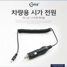 Coms 차량용 시가 전원 DC 3.5 스프링케이블 시가잭, 1구, 1개