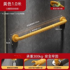 樓梯扶手 浴室防滑拉手 承重300kg, 40釐米【基礎款】2個支撐, 1套