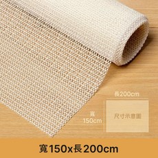 約翰家庭百貨 PVC網面止滑墊【ZA0411】, 1個, 寬150x長200cm