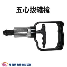 神農氏 拔罐槍, 1個, 五心拔罐槍