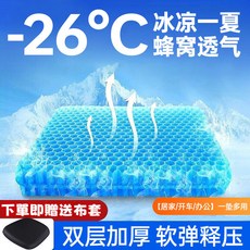 凝膠坐墊 汽車椅墊 透氣減壓涼感水感椅墊
