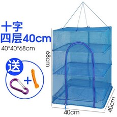 건조망 건조대 고추 말리는망 그물망 야채 걸이형, C. 크로스 프레임4겹 404068CM