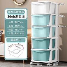 加厚塑料抽屜式收納櫃 落地五斗櫃兒童玩具收納箱多層置物架, 36面寬漸變綠【新款推薦】,6層