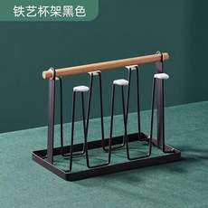 創意鐵藝水杯架, 黑色杯架杯架, 1個