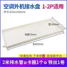 천장 누수 물받이 빗물받이 배관 트레이 장마철 실외기 기본트레이, A. 12개입 물받이 트레이  2m 수도관