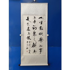 手寫書法字畫真跡卷軸 已裝裱 客廳辦公室掛畫裝飾畫, 參考詳情頁