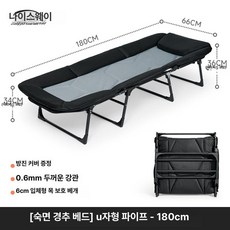 사무실 낮잠 접이식 싱글 침대 병원 간호, U자형 튜브 180 표준