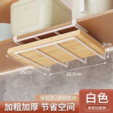 廚房置物架 櫥櫃下掛多功能置物架 紙巾砧板收納, 1個, 北歐雪-單層極簡風乾架