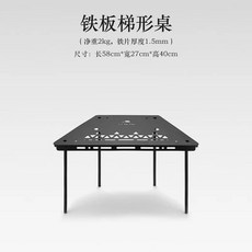 야외 육각형 테이블 바베큐 다기능 연결 캠핑 식탁 선반 분리형 각, 2. 사다리꼴 테이블