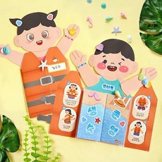 [도토리클래스] 생존수영 북아트, 5set[일괄포장]