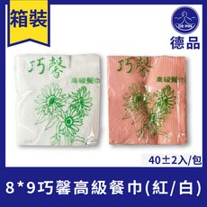 德品 巧馨高級餐巾(紅/白) 8*9, 1個, 高級餐巾紙【紅】, 紅