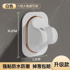 萬能花灑支架 浴室淋浴噴頭 固定掛壁座 底座 可調節萬向, 8檔大角度/環保UV電鍍,輕奢綠 花灑支架 99%選擇
