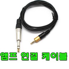 앰프 연결 케이블 AUX 연결선 스테레오 3.5파이 852927, AD0282