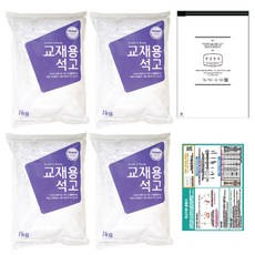 YN석고가루 4kg+지퍼백+설명서 / 교재용 미술 학습 수업용, 1세트, 화이트 1세트, 화이트