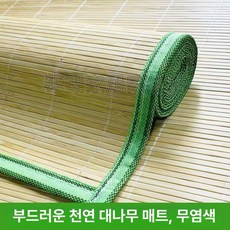 침대 쿨매트 대나무매트 여름 대자리 댓자리 자연소재 냉감매트, 대나무 녹색 180x198cm