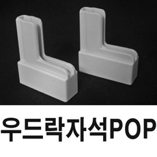 폼보드 우드락 보드 자석 고지 POP 전시물 디스플레이 패널 2개입 세트, 단일옵션