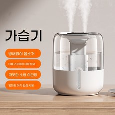WOWO 초저소음 대용량 초음파 가습기 가정용가습기 6.8L 무드등 가습기, 화이트6.8L