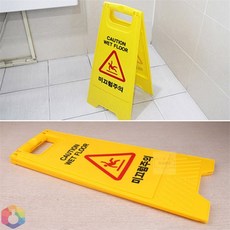 4보급창고 A형 미끄럼주의 표지판 실외표지판