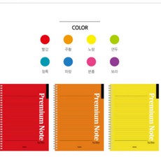 펜피아 1000w 스프링노트16절, 단품