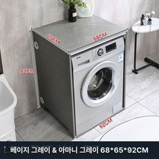 식기세척기 커버장 식기세척기장 다용도실 덮개 건조기 65x60x88cm, 68x65 허브그레이 + 아르마니그레이