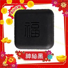 專業研選 福字防撞墊 門把牆面防震減噪 免打孔 神秘黑 1入, 福字防撞貼【神秘黑】, 1個
