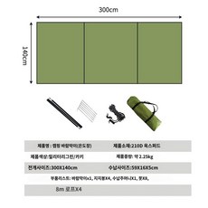 타프스크린 캠핑 윈드 스크린 사이드월 자립형 타프 타프쉘, H. 밀리터리그린300x140CM