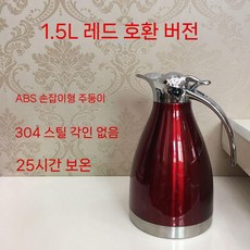 액체질소주전자 포트 스테인레스 액화저장용기 1.5L, A. 1.5L 레드