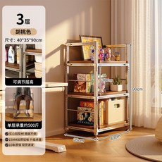 落地靠牆兒童學生書架, 3層40*35*90cm 胡桃色:輕盈承託 悅納書香