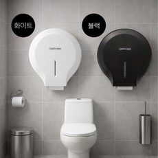 북유럽풍 점보롤 케이스 디스펜서 실용적인 대용량 화장지 휴지 걸이