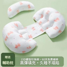 JWJJ 孕婦枕 護腰 側睡 託腹, 多多蝴蝶送輔助枕