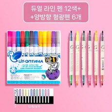 이중 팁 브러시 14팩 마커 패브릭 세밀, C. 530  더블 라인 컨투어 펜/12색 +  양쪽