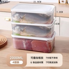 Z3JC 冰箱冷凍肉收納盒食品級儲物盒整理分裝盒可微波爐加熱保鮮盒, 1個, 升級款2000ml【4個裝】:如圖