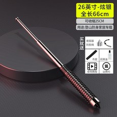 伸縮棍 車載應急 戶外防狼 悍馬三節棍, 1個, 【加粗】實心悍馬26寸鈦銀【661