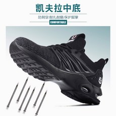 時尚緩震氣墊安全工作鞋 - 舒適透氣耐磨防滑多重防護工作安全首選, T601黑白, 1個