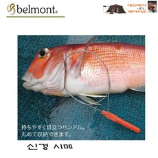벨몬트 형상기억합금 신경시메 / 이케시메 생선신경절단, 1개, MP-221(길이50cm/두께0.8mm)